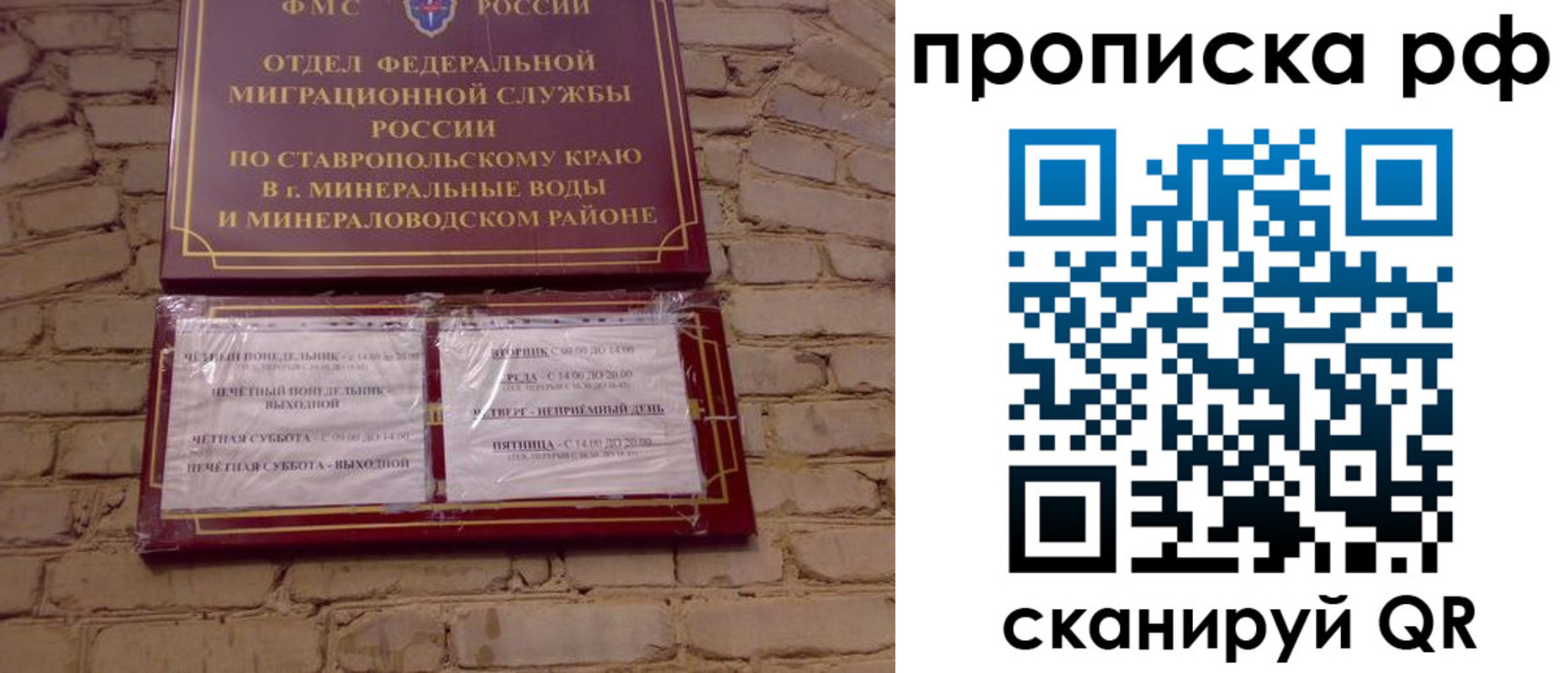 временная регистрация в Сысерти