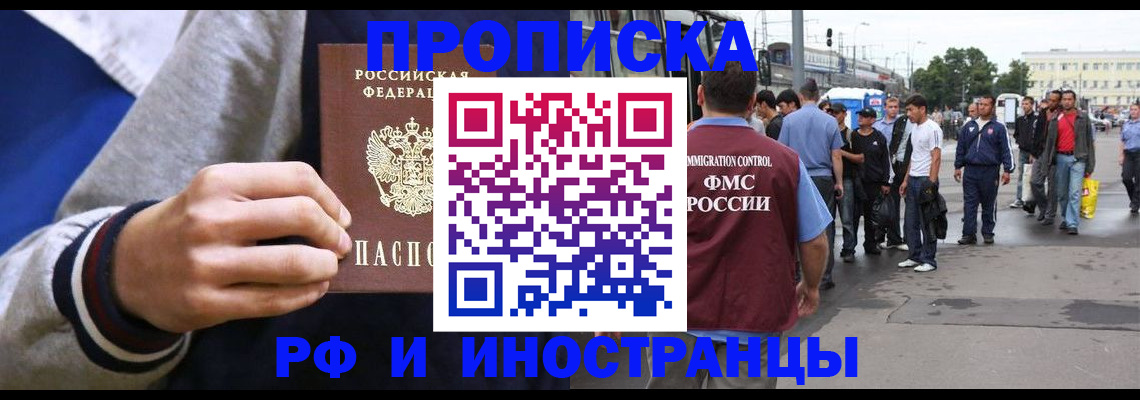 прописка для военкомата в Сысерти
