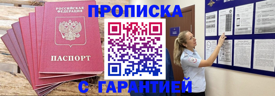 прописка от собственника в Сысерти