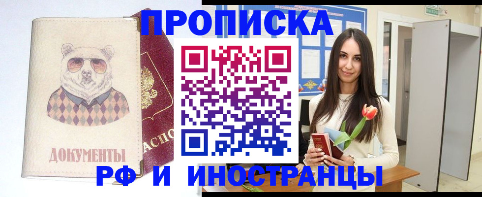 прописка для кредита в Сысерти