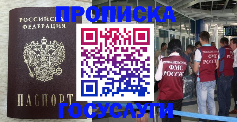 миграционный учет в Сысерти