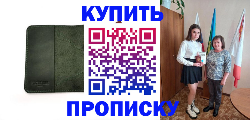 временная регистрация для всех в Сысерти