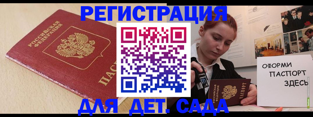 прописка в Сысерти